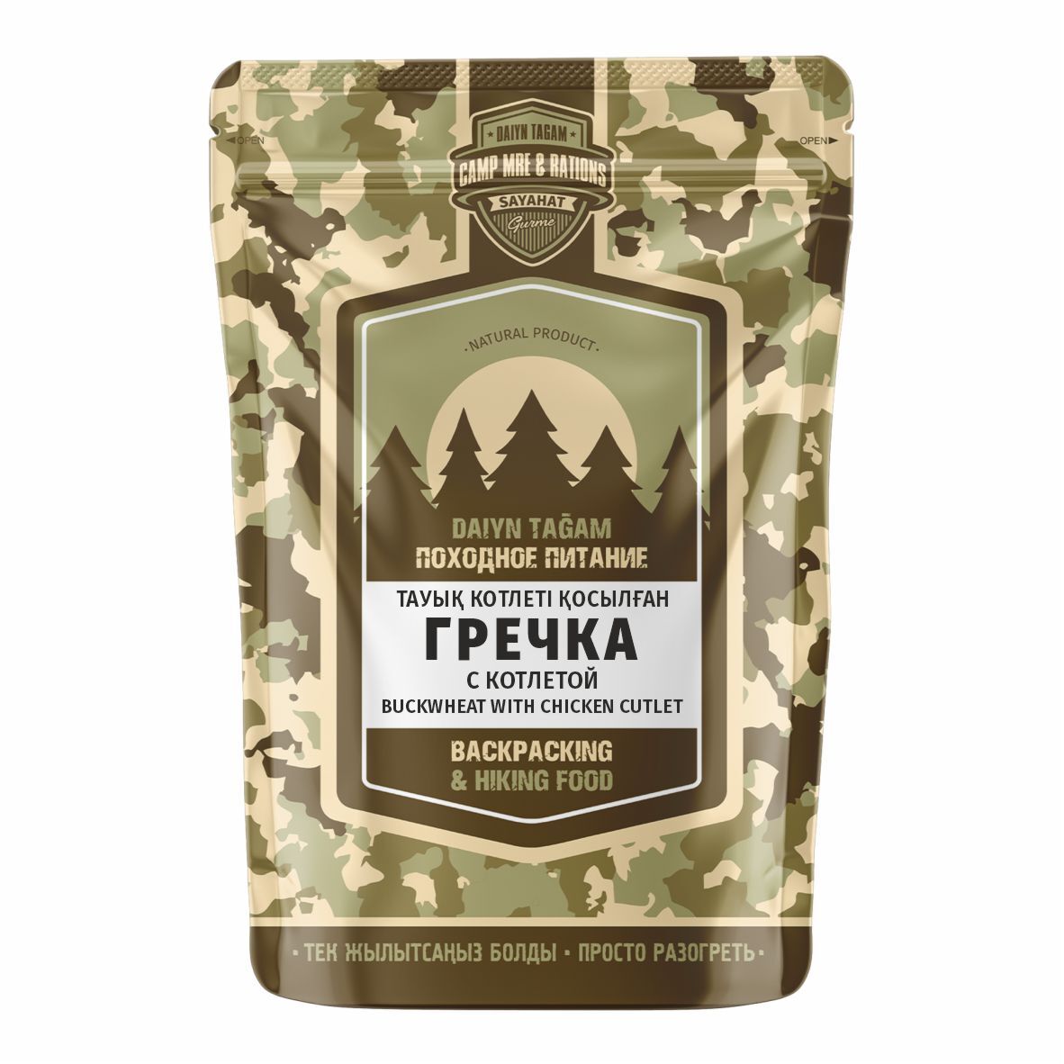 SG Гречка с котлетой из говядины